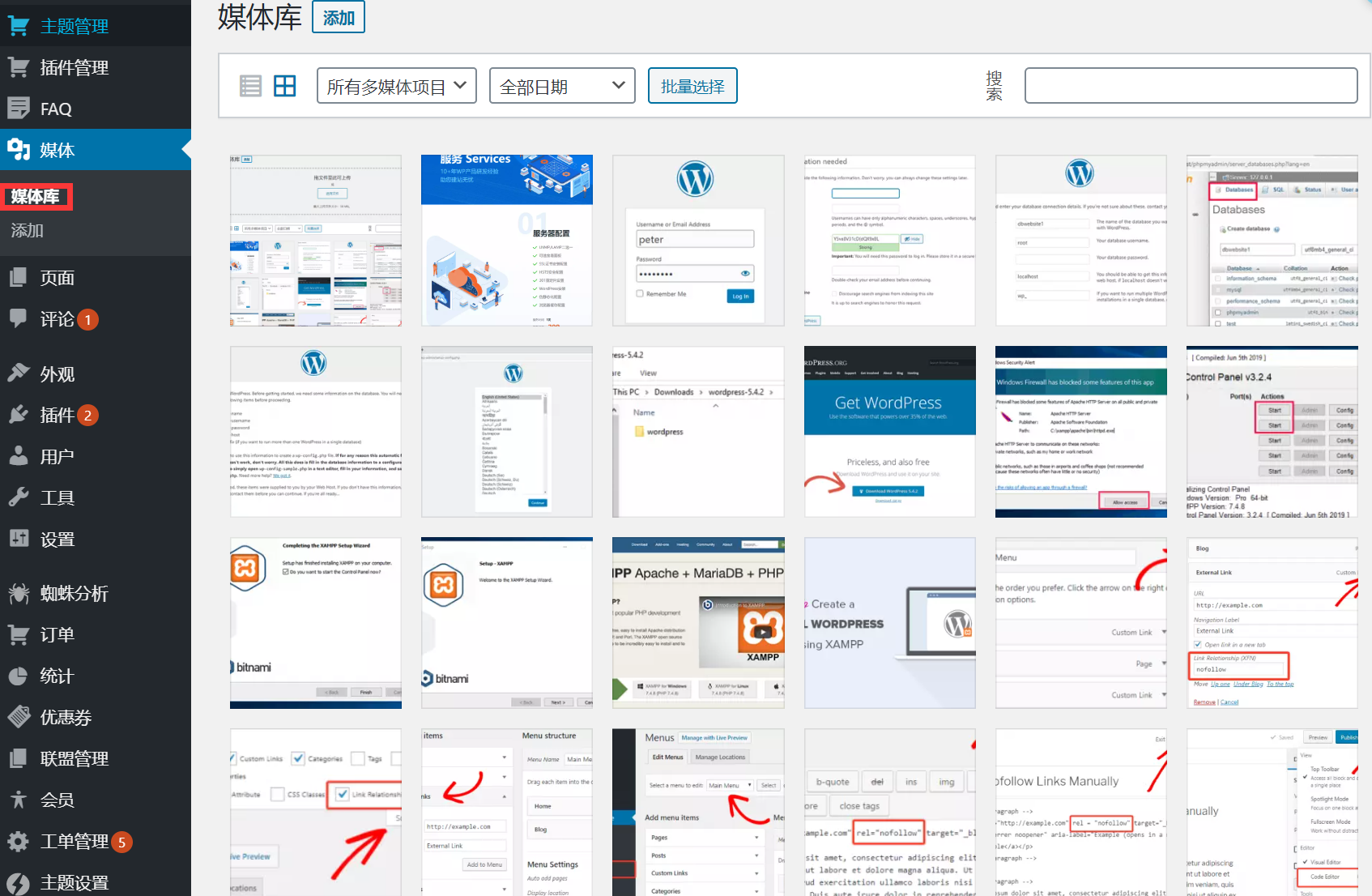 WordPress图像编辑功能图文教程插图2 WordPress图像编辑功能图文教程插图2