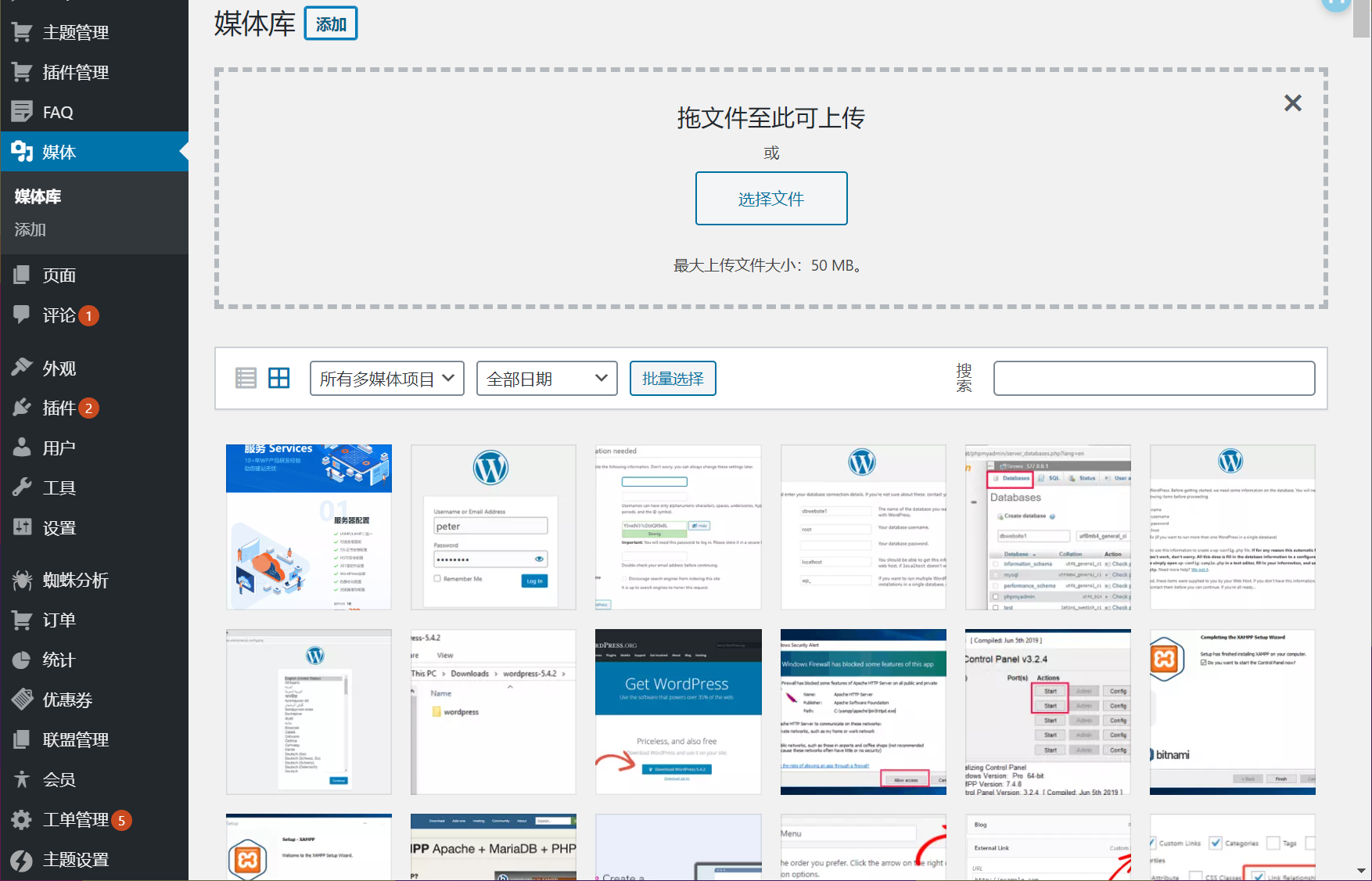 WordPress图像编辑功能图文教程插图1 WordPress图像编辑功能图文教程插图1