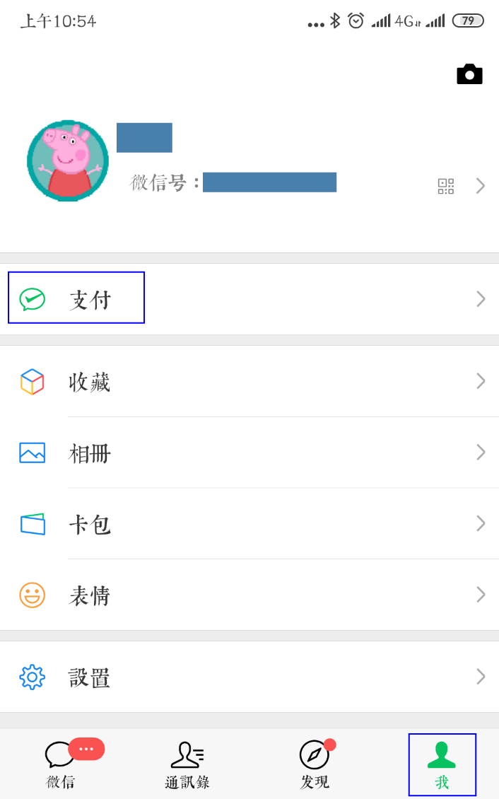 如何获取微信和支付宝收款二维码?插图 如何获取微信和支付宝收款二维码?插图