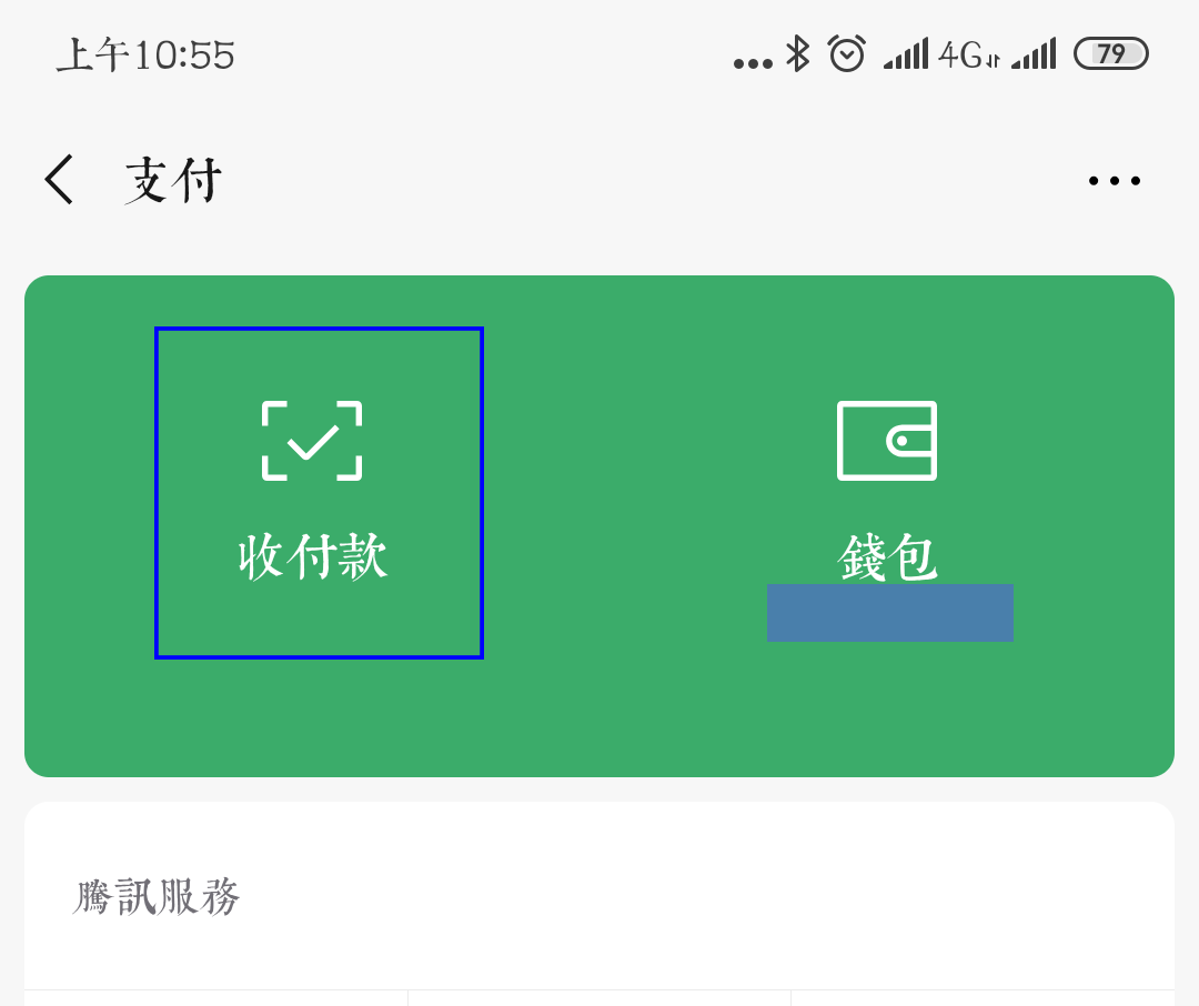 如何获取微信和支付宝收款二维码?插图1 如何获取微信和支付宝收款二维码?插图1