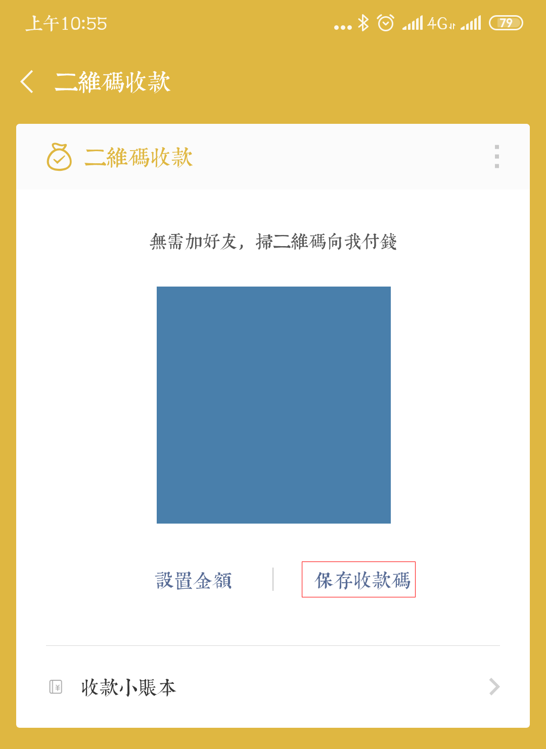 如何获取微信和支付宝收款二维码?插图2 如何获取微信和支付宝收款二维码?插图2