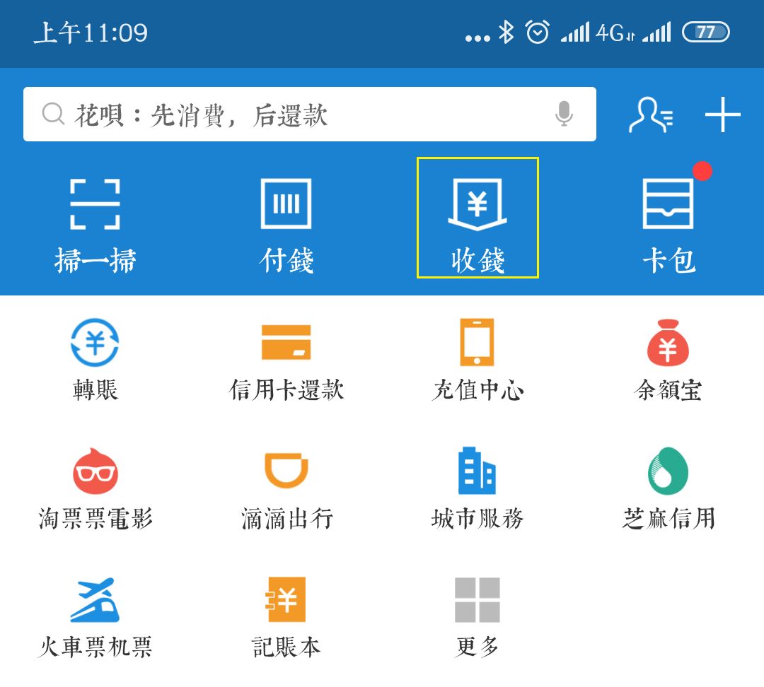 如何获取微信和支付宝收款二维码?插图3 如何获取微信和支付宝收款二维码?插图3