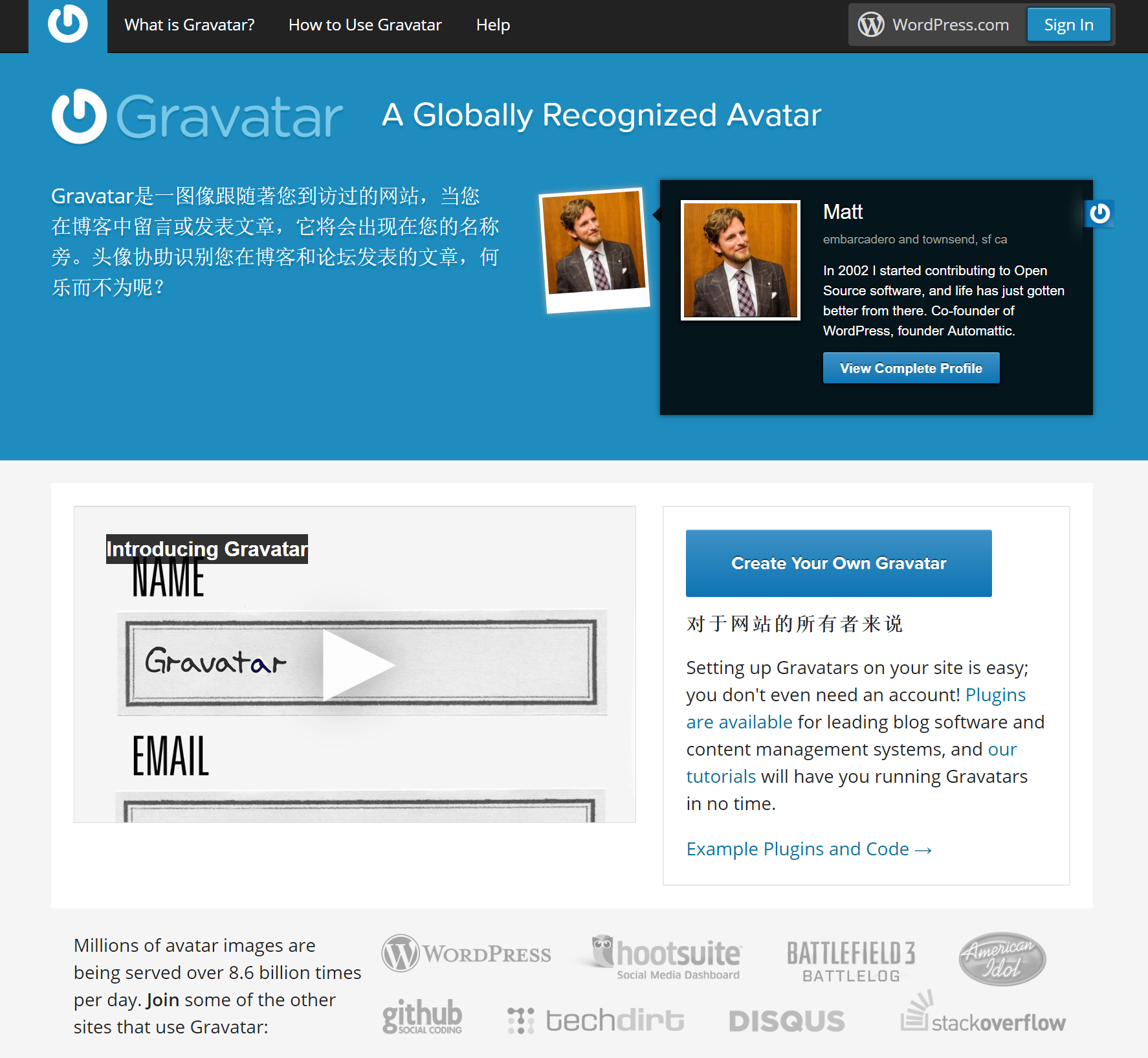 如何通过Gravatar设置WordPress博客头像插图1