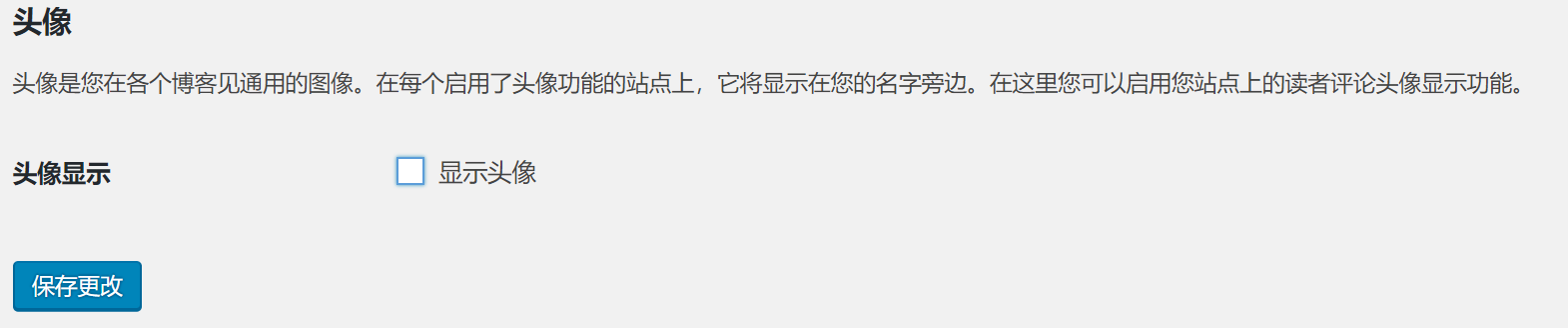 如何通过Gravatar设置WordPress博客头像插图11