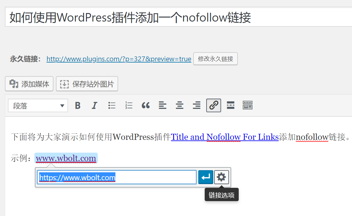 如何手动或者使用插件为WordPress添加nofollow链接插图6 如何手动或者使用插件为WordPress添加nofollow链接插图6