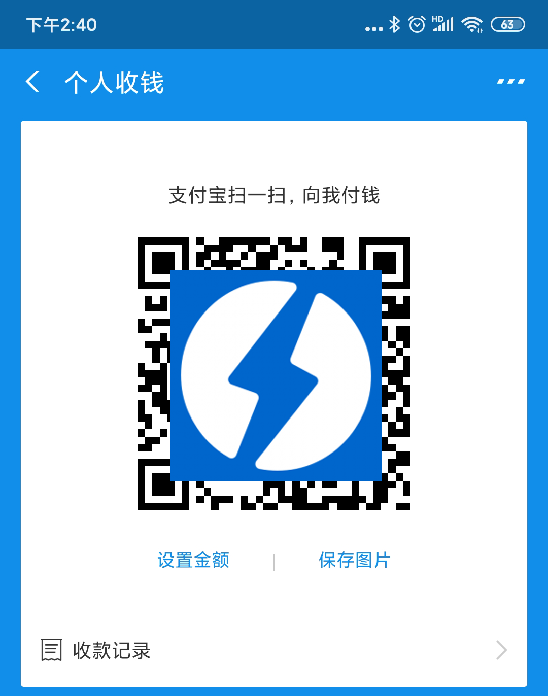 支付宝&微信个人收款码支付设置教程插图1 支付宝&微信个人收款码支付设置教程插图1