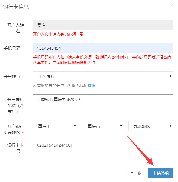 虎皮椒微信&支付宝支付渠道申请及配置教程插图6 helpv3-4