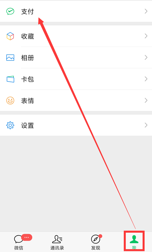 支付宝&微信个人收款码支付设置教程插图3 支付宝&微信个人收款码支付设置教程插图3