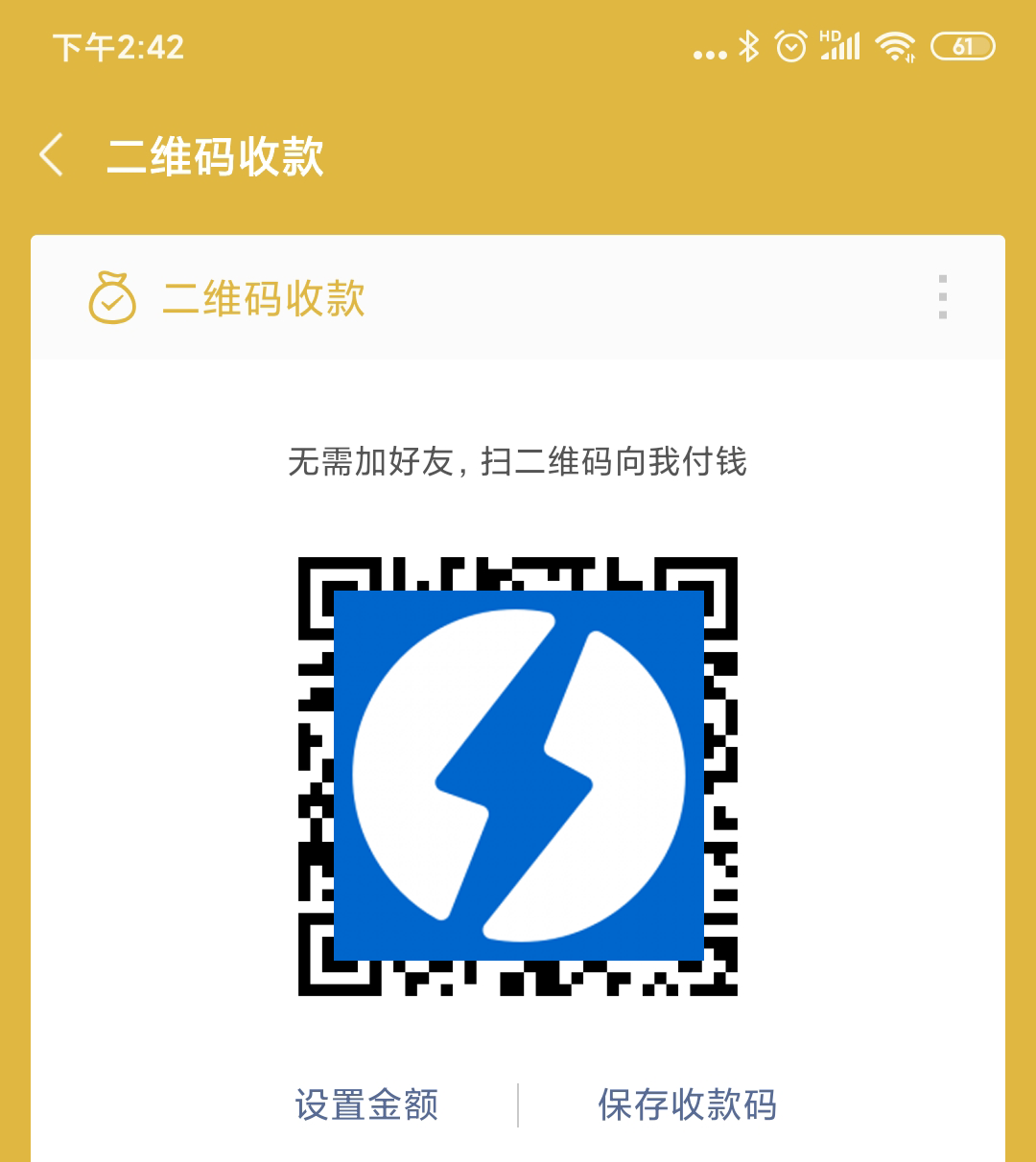支付宝&微信个人收款码支付设置教程插图4 支付宝&微信个人收款码支付设置教程插图4