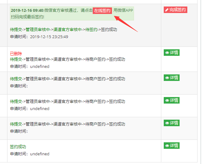 虎皮椒微信&支付宝支付渠道申请及配置教程插图7 虎皮椒微信&支付宝支付渠道申请及配置教程插图7