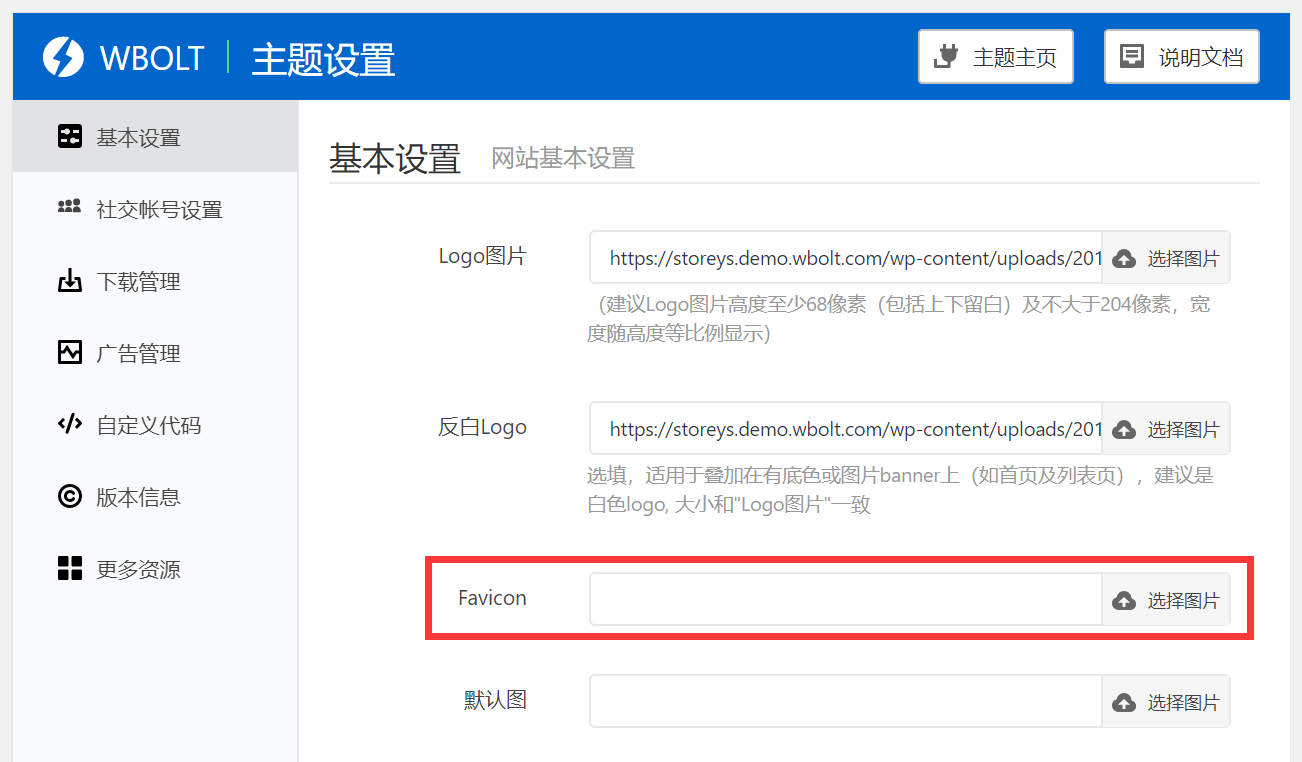 在线快速生成网址图标favicon插图4
