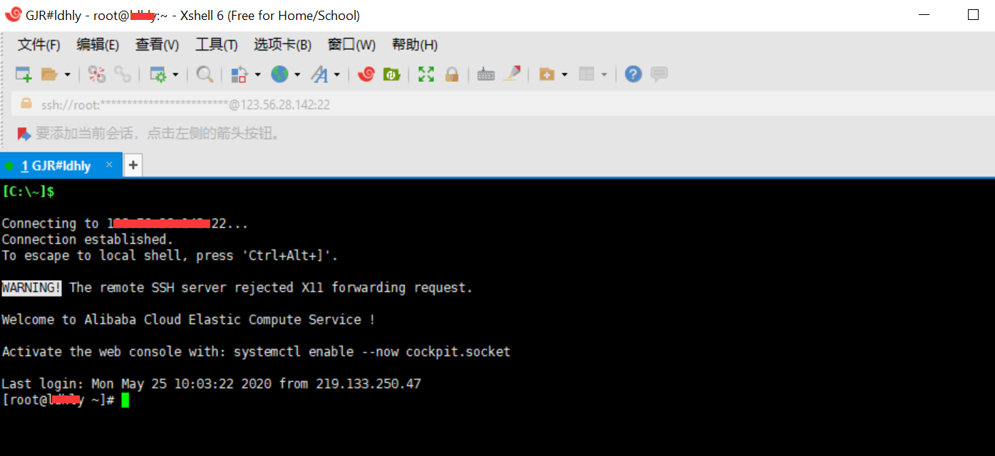 使用SSH访问服务器 使用SSH访问服务器