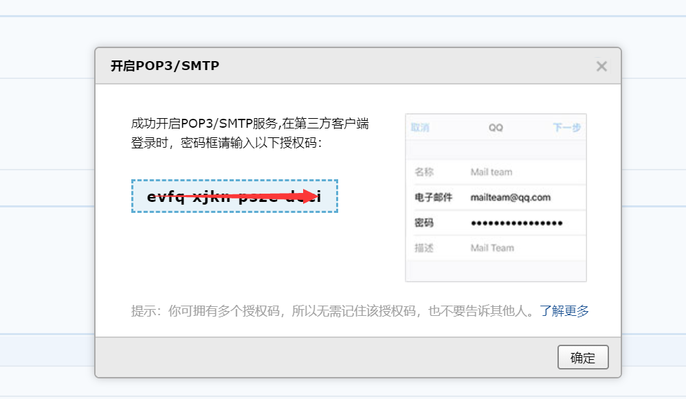 闪电博主题SMTP邮局设置教程插图1 闪电博主题SMTP邮局设置教程插图1