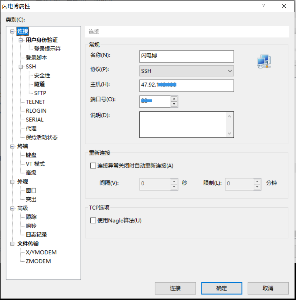 站长必藏：26个Linux服务器管理常用SSH命令行插图1