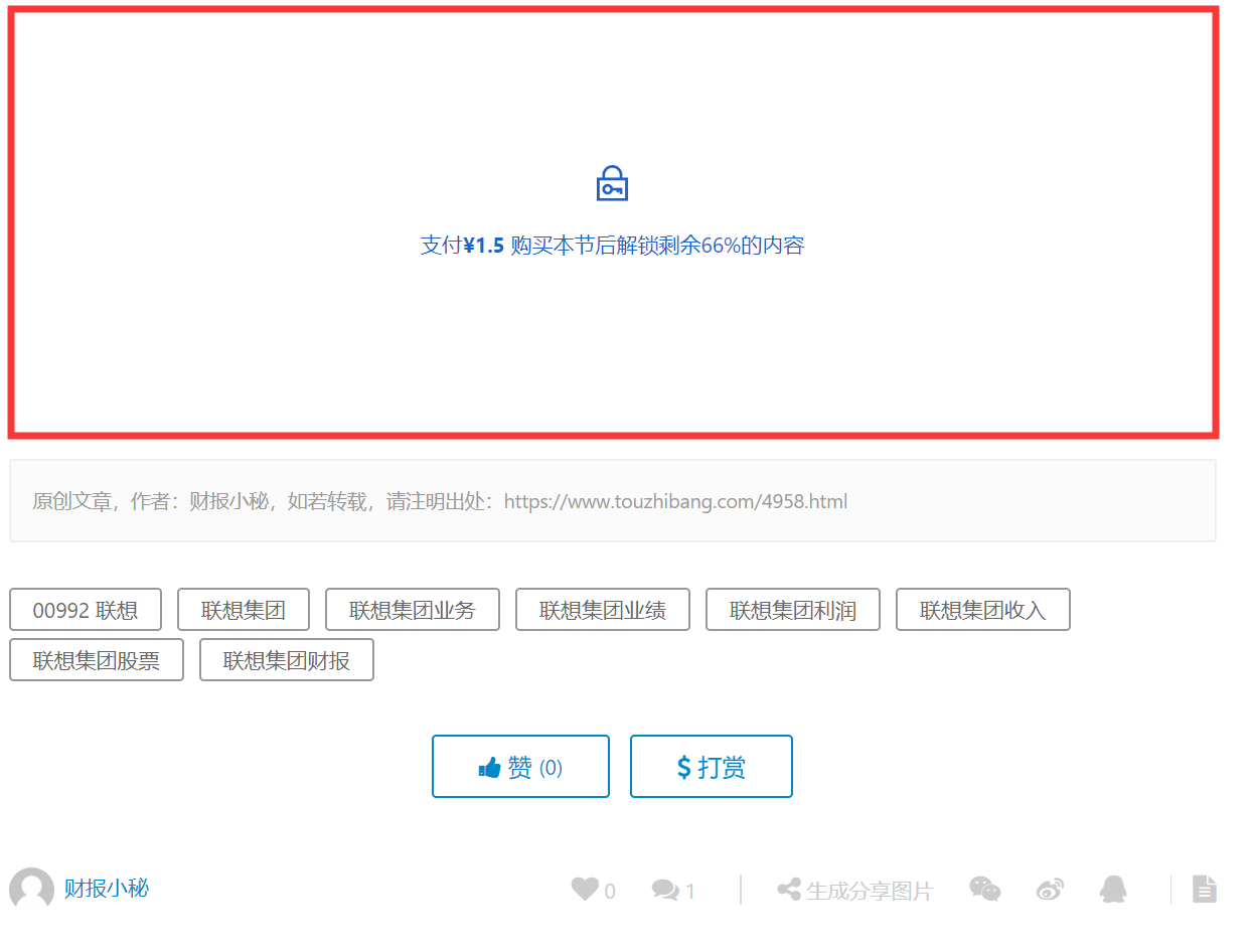 付费阅读演示 付费阅读演示