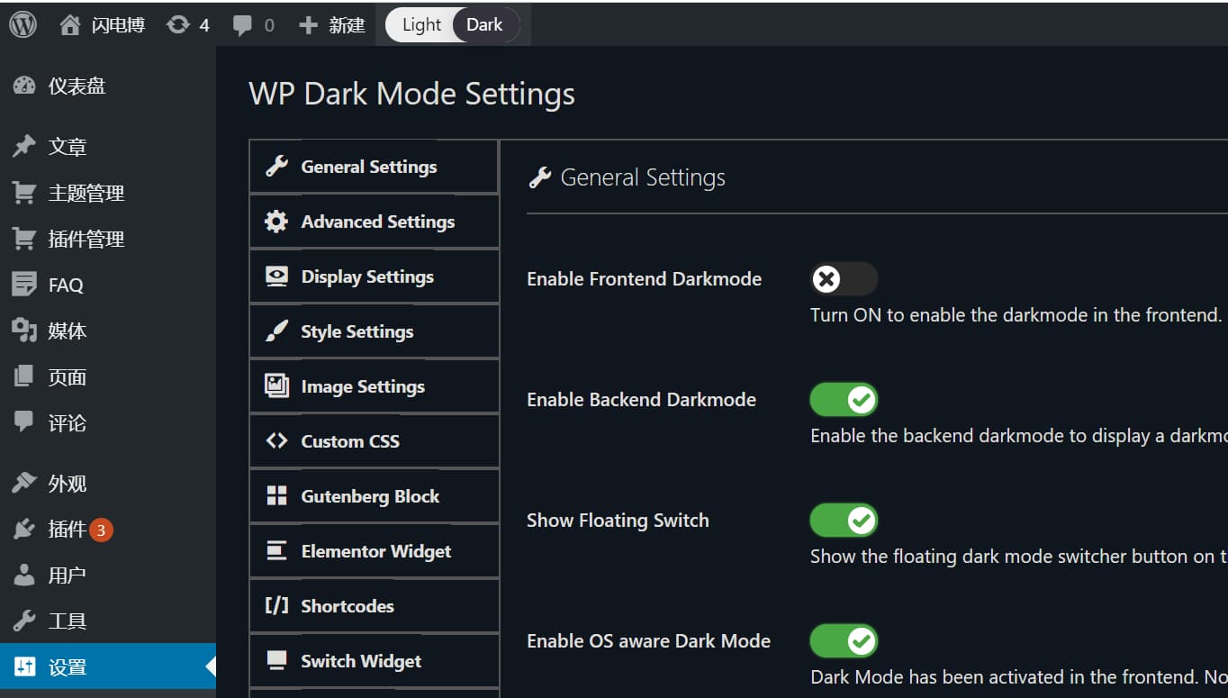 暗黑模式的WordPress后台 暗黑模式的WordPress后台