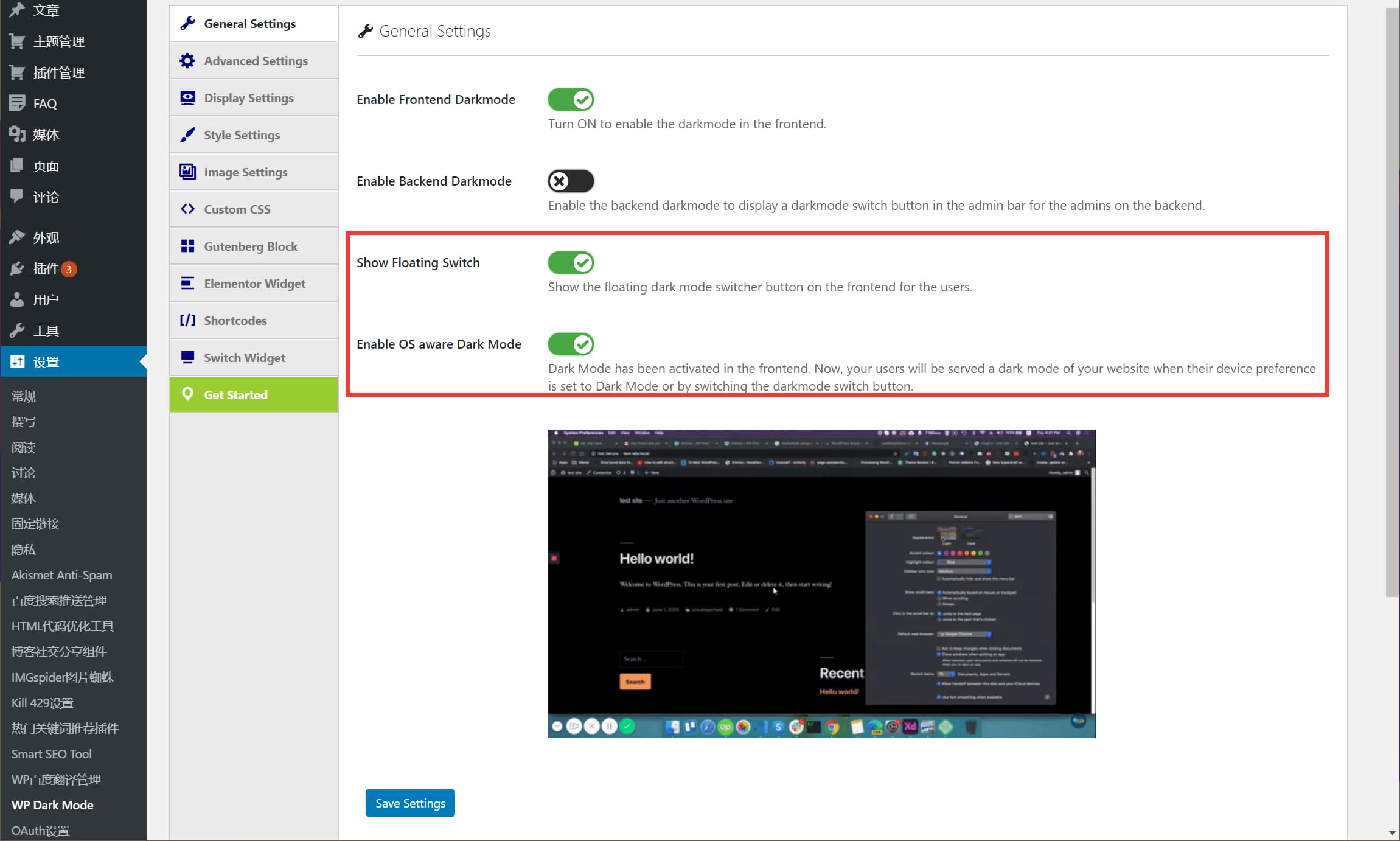 WP Dark Mode插件设置 WP Dark Mode插件设置