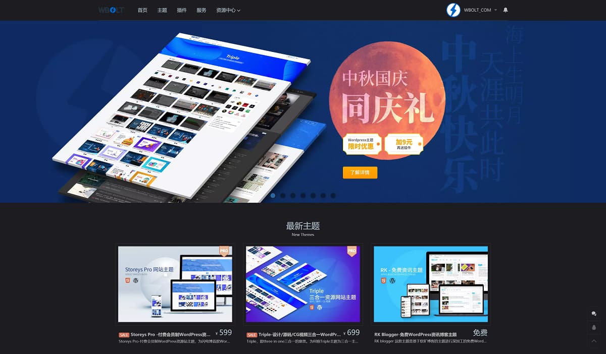 闪电博官网暗黑模式 闪电博官网暗黑模式