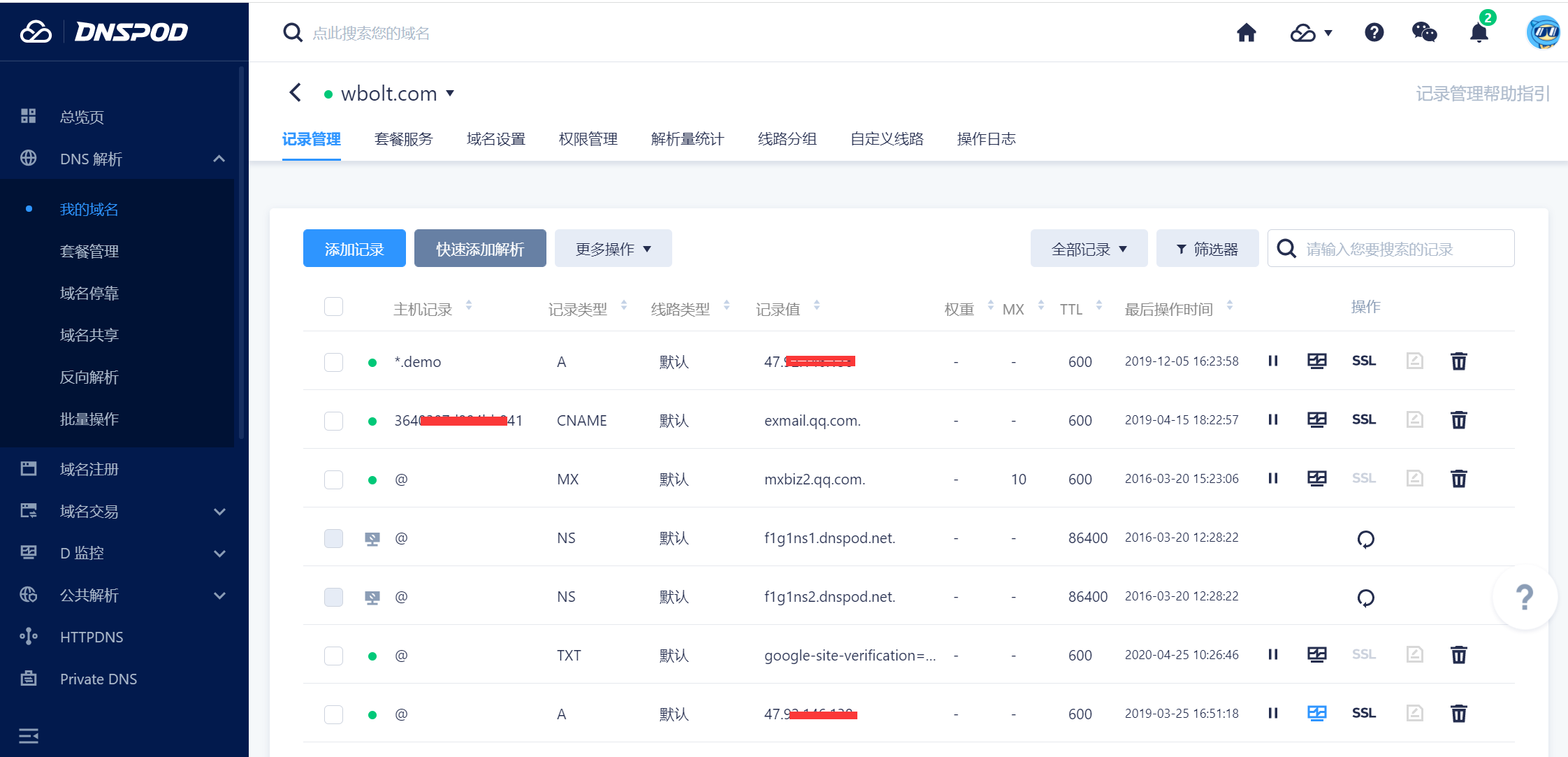 闪电博的DNS记录示例 闪电博的DNS记录示例