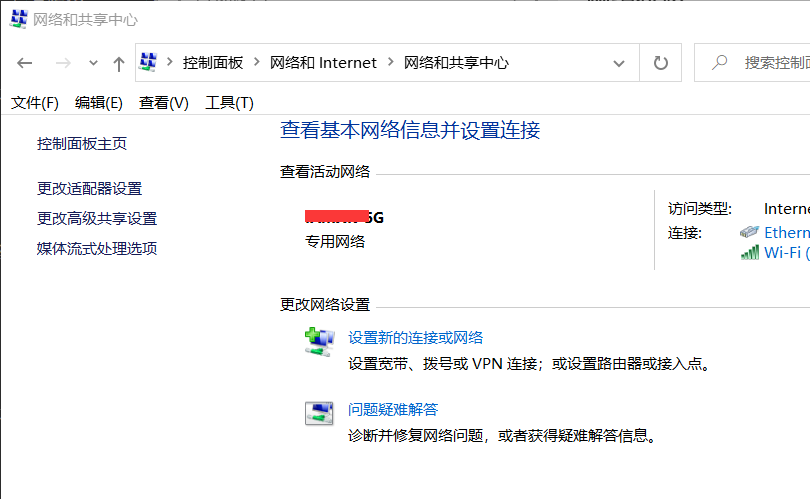 网络和共享中心 网络和共享中心
