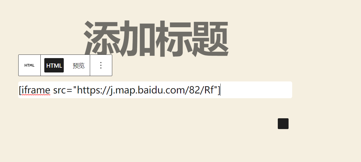 HTML块引入iframe代码 HTML块引入iframe代码