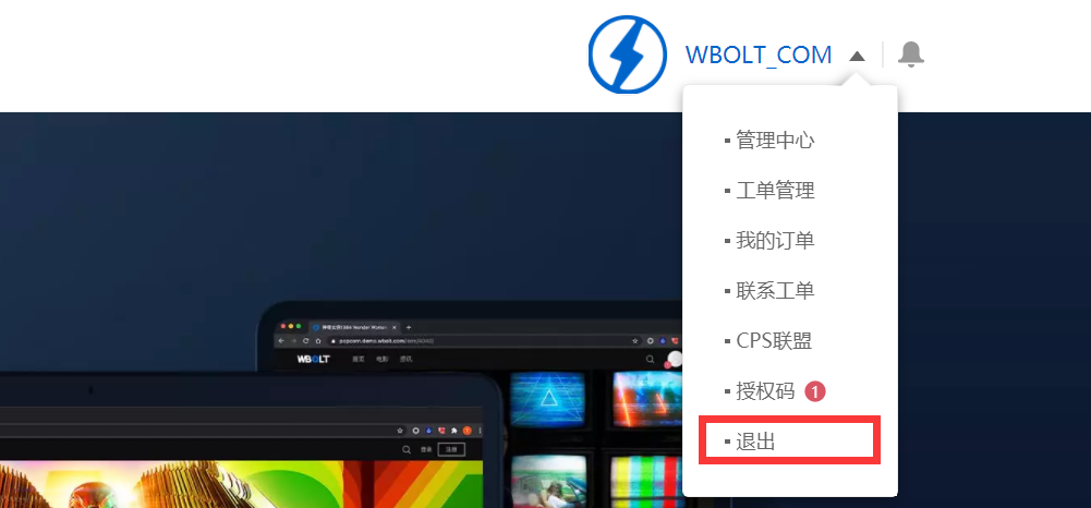 闪电博主题会员中心退出链接 闪电博主题会员中心退出链接