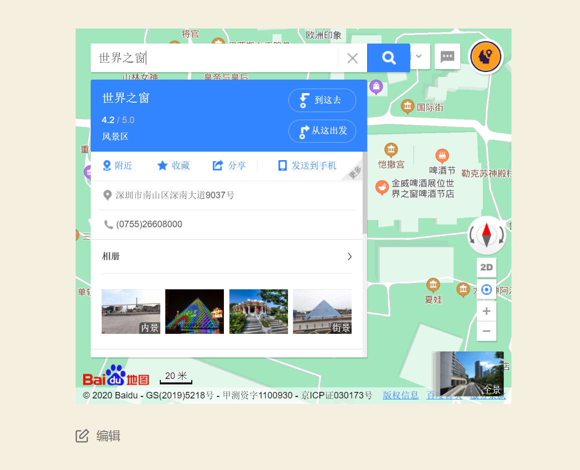 iframe嵌入百度地图演示 iframe嵌入百度地图演示