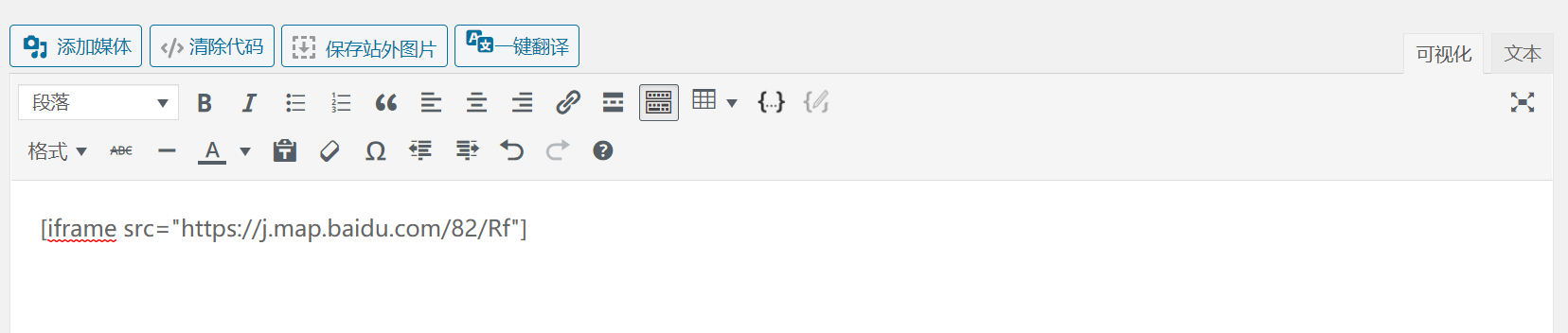 直接贴入iframe代码 直接贴入iframe代码