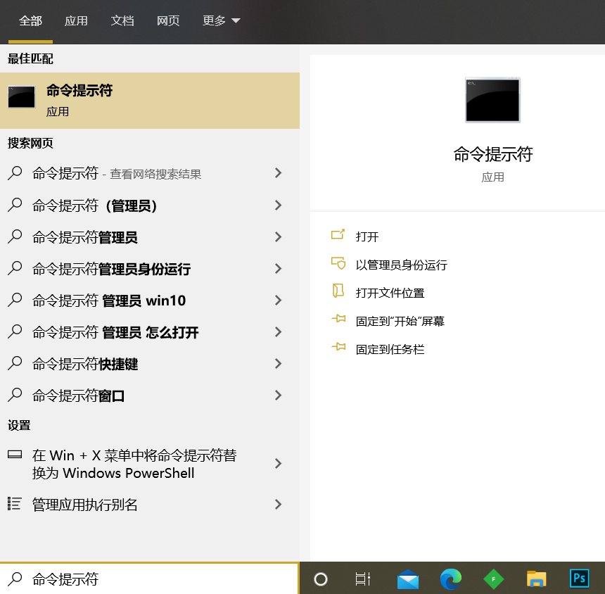 Windows命令提示符 Windows命令提示符