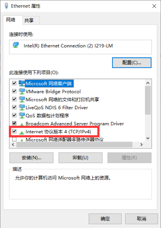 Internet协议版本4(TCP/IPv4) Internet协议版本4(TCP/IPv4)