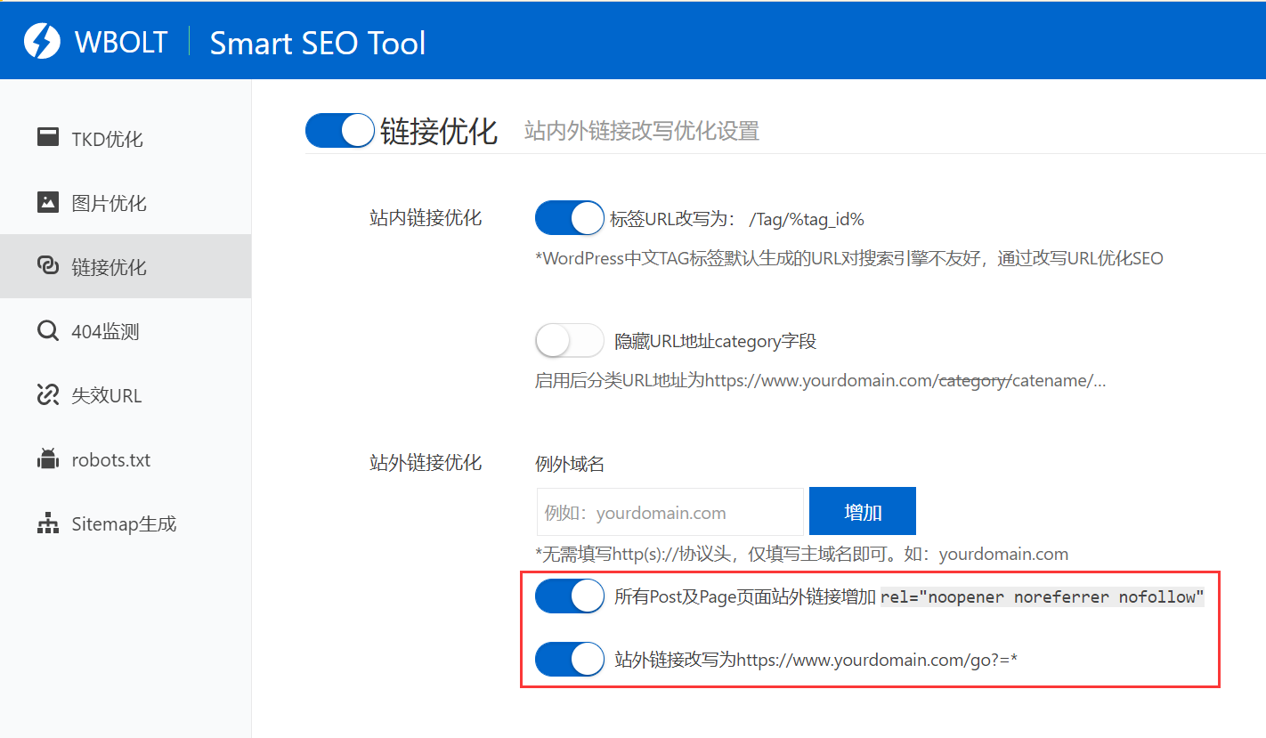 SEO插件站外链接优化