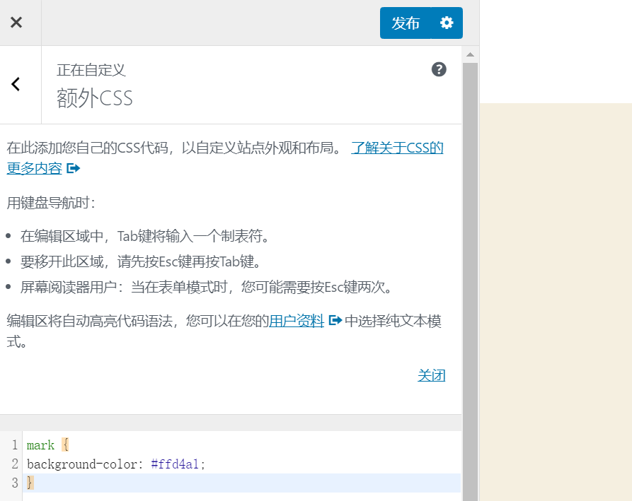 额外CSS设置 额外CSS设置