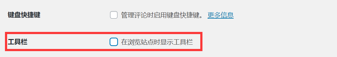 禁用指定用户工具栏 禁用指定用户工具栏