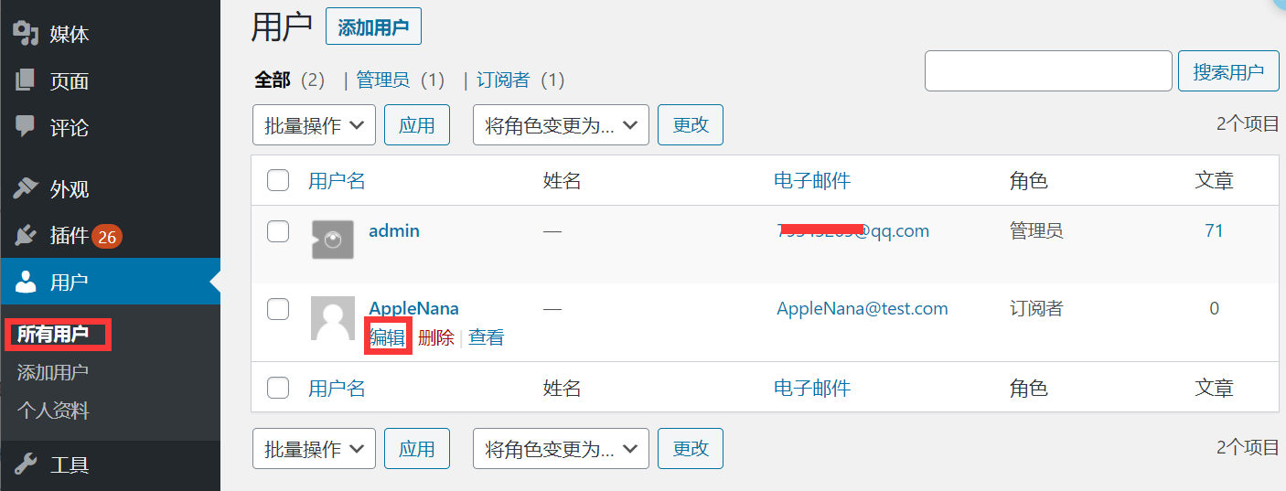 WordPress所有用户列表 WordPress所有用户列表