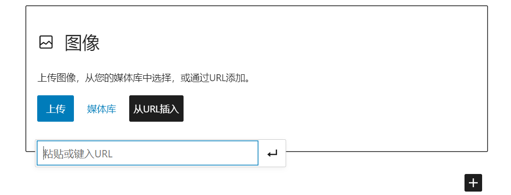 从URL插入图片 从URL插入图片