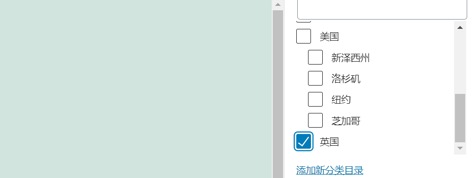 文章分类选中 文章分类选中