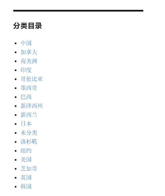 完整分类目录 完整分类目录