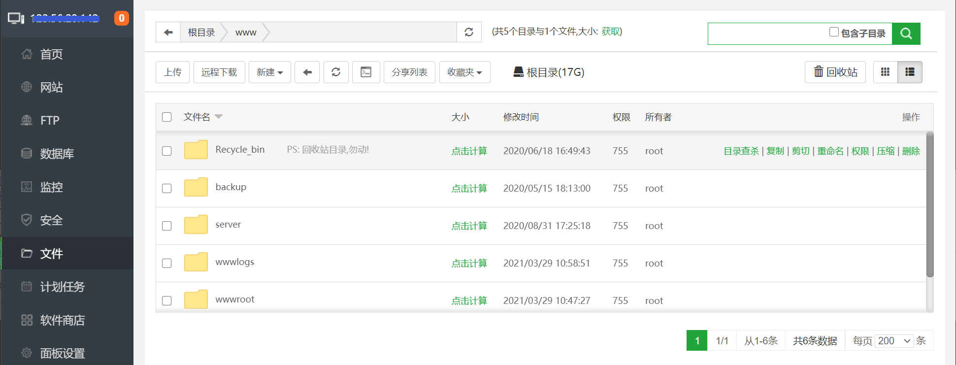 宝塔服务器管理后台 宝塔服务器管理后台