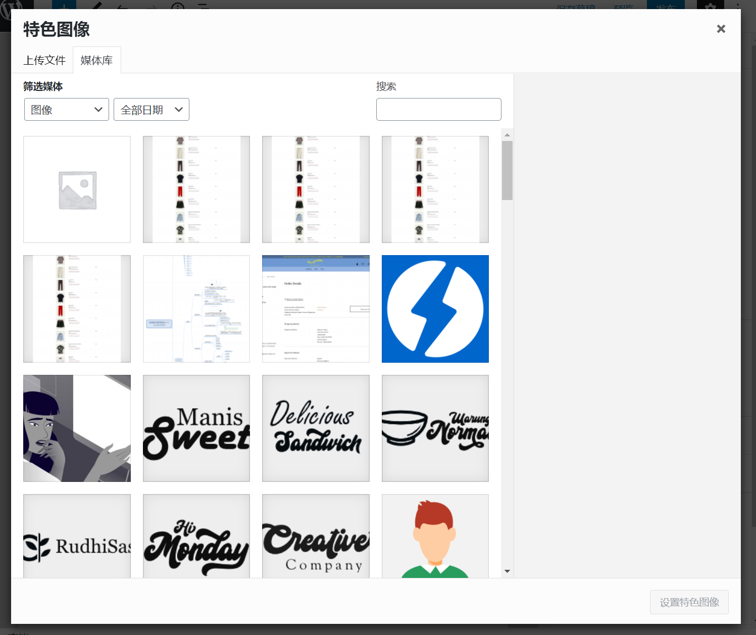 特色图像设置窗口 特色图像设置窗口