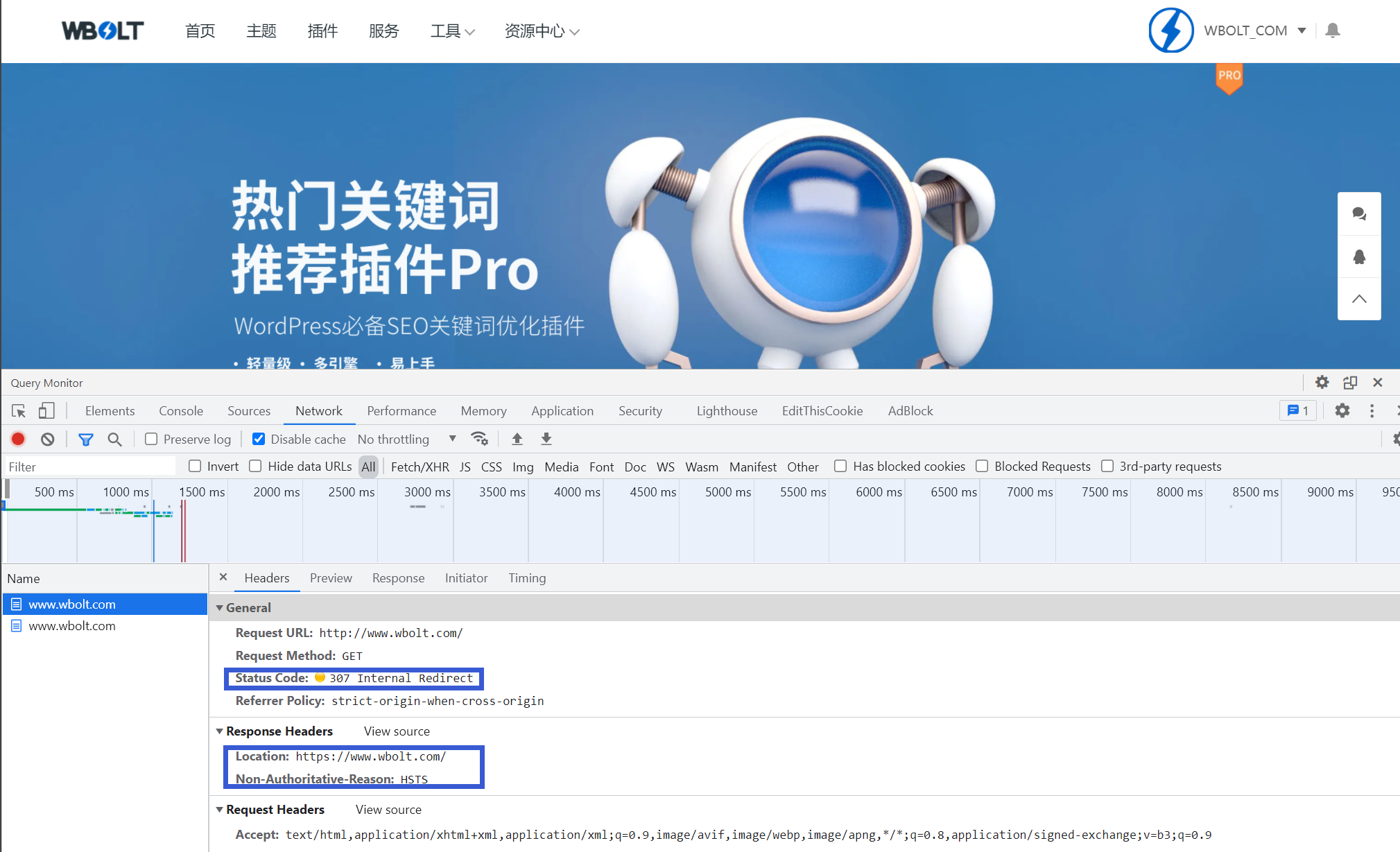 307内部重定向响应的响应头
