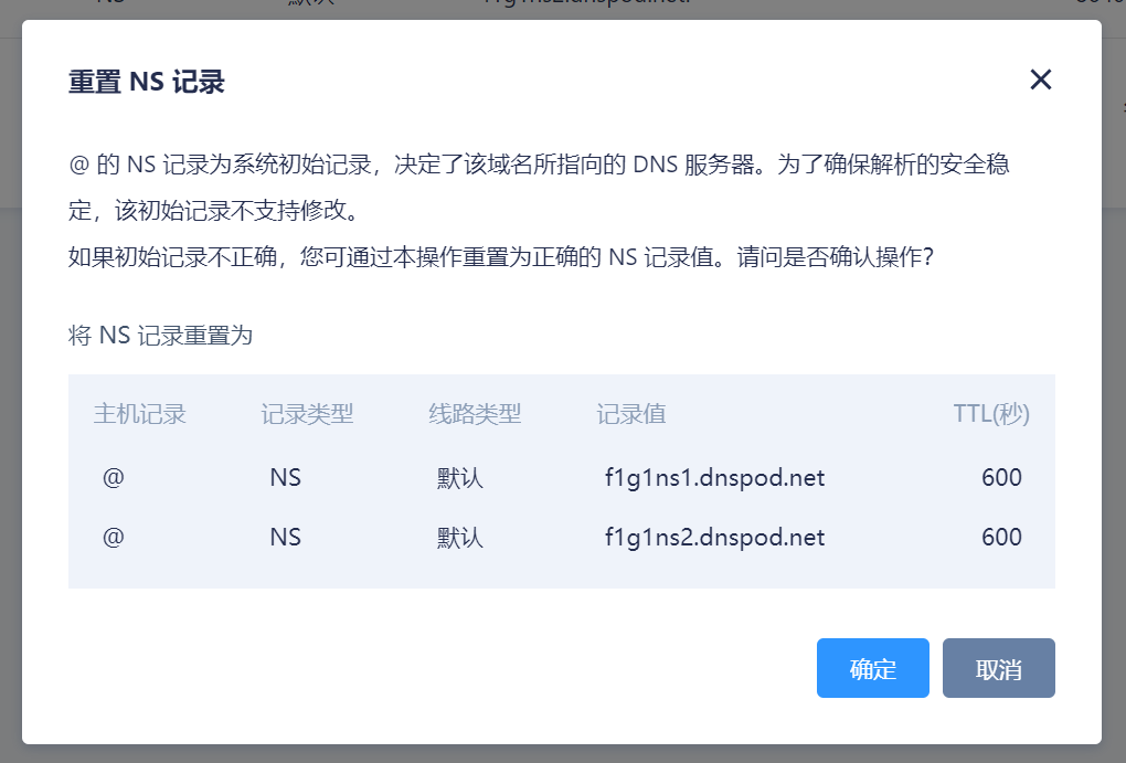 域名服务器与DNS完全指南插图11
