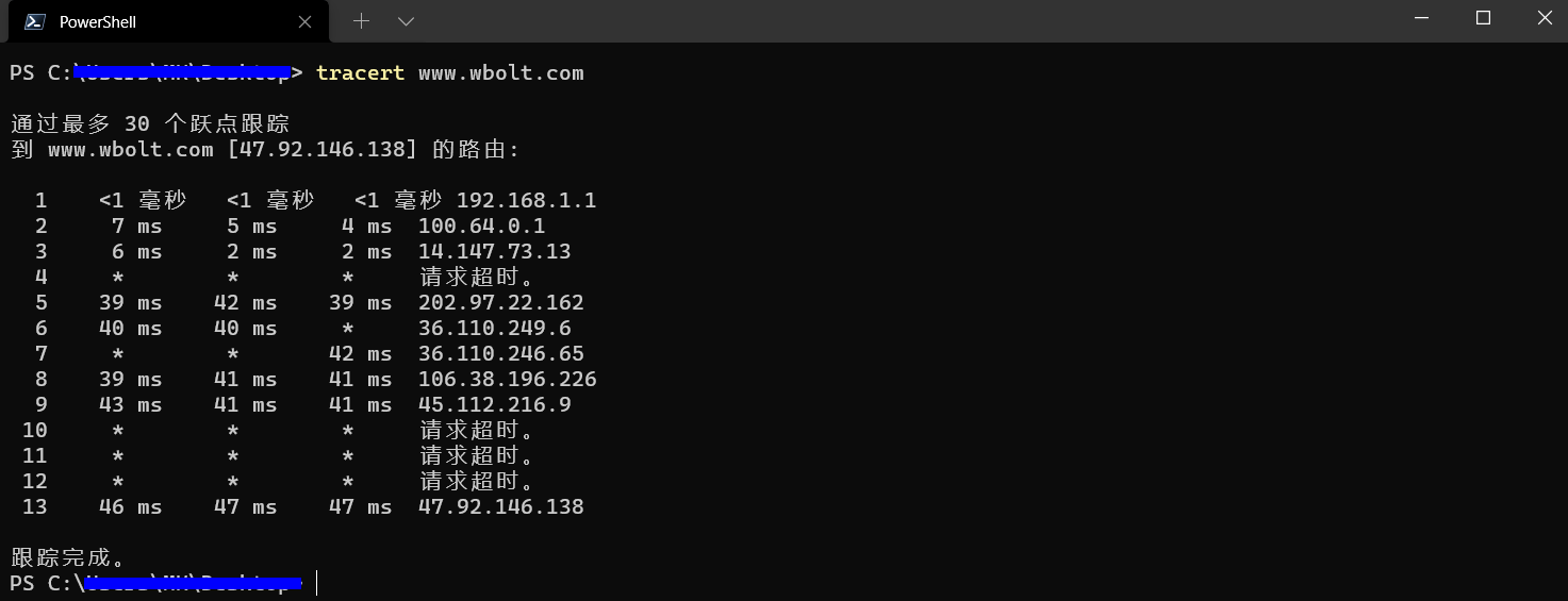 Windows跟踪路由命令