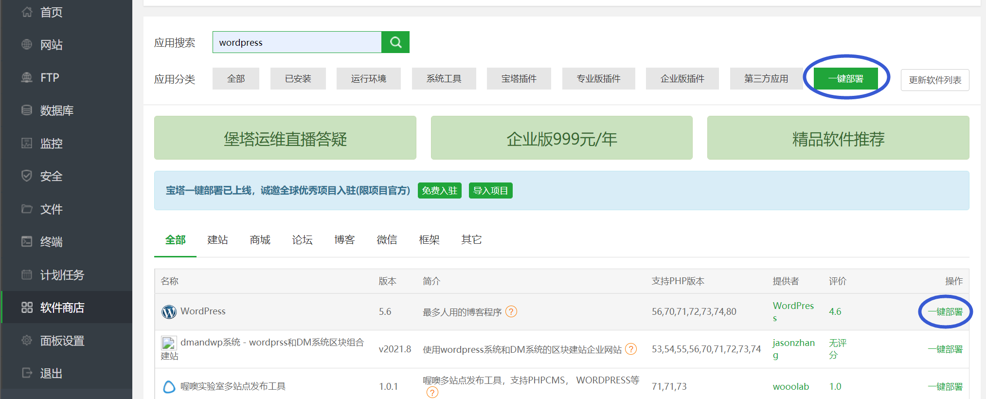 如何手动安装WordPress？插图