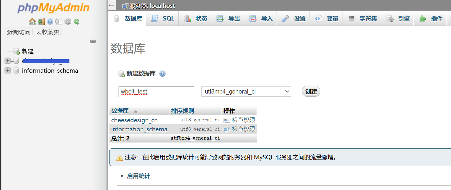 如何手动安装WordPress？插图1