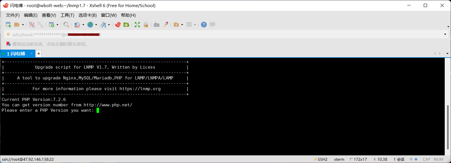 如何升级WordPress服务器PHP版本插图3