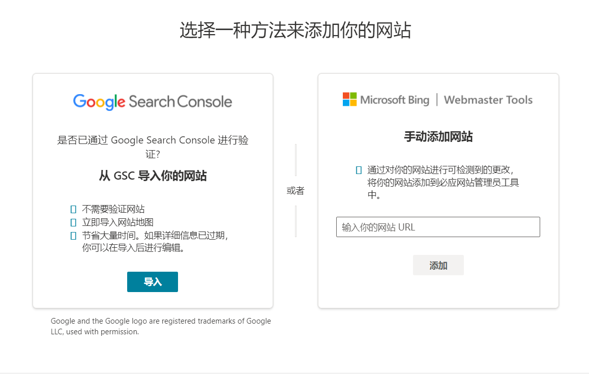导入GSC的域名数据