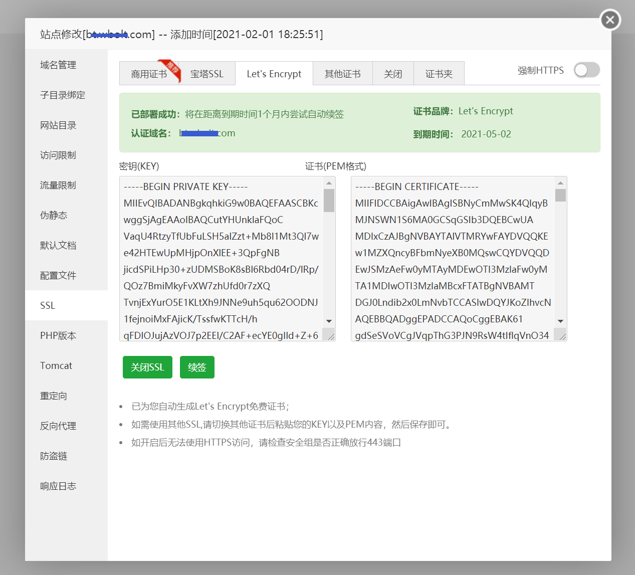 Let's Encrypt证书部署