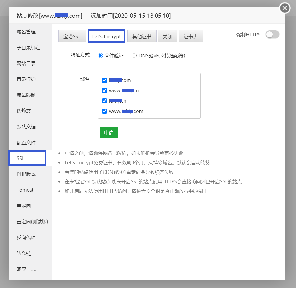 Let's Encrypt证书申请