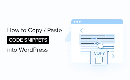 如何添加代码片段粘贴至WordPress网站