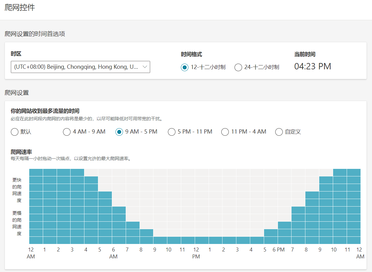 在Bing中爬网控件